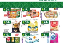 جددة اسسبوعي page 01 - عروض الدانوب جدة الاسبوعية الخميس 25 سبتمبر 2025 تخفيضات اليوم الوطني