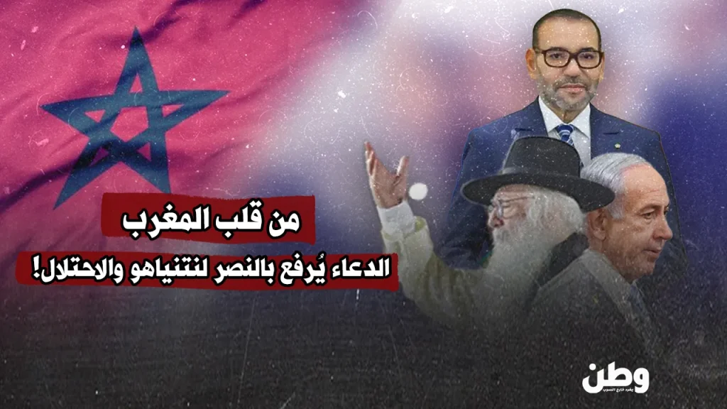 دعاء لانتصار جيش الاحتلال يثير موجة غضب بالمغرب