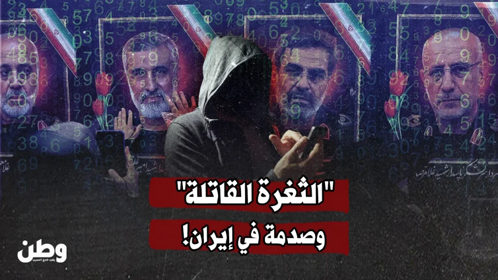 “الثغرة القاتلة”.. هواتف الحراس تكشف أسرار قادة إيران