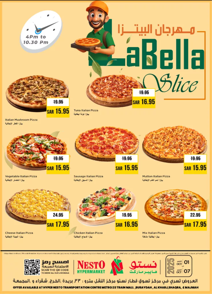 عروض هايبر نستو مهرجان البيتزا حتى 7 اكتوبر 2025 1 1 1 - عروض هايبر نستو مهرجان البيتزا حتى 7 اكتوبر 2025