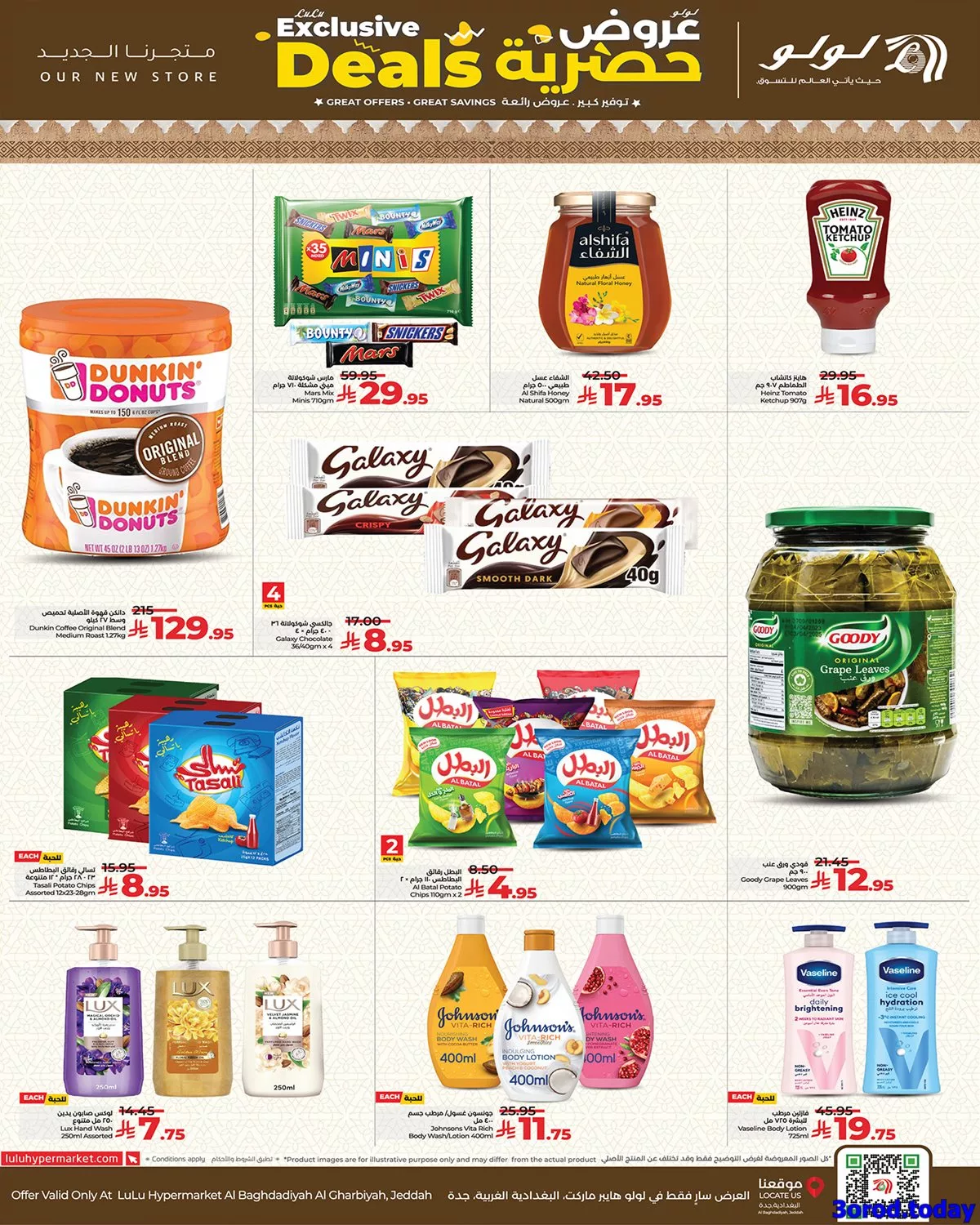 عروض لولو جدة البغدادية الخميس 2 اكتوبر 2025 لمدة 3 ايام 3 13c2 107f ca1e e12c.jpg - عروض لولو جدة البغدادية الخميس 2 اكتوبر 2025 لمدة 3 ايام