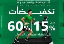 عروض الفالح اليوم الاخير تخفيضات كبرى من 15% حتى 60% 9 instagram 20250930T172544 - عروض الفالح اليوم الاخير تخفيضات كبرى من 15% حتى 60%