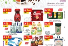 عروض الدانوب الاحساء الاربعاء 1-10-2025 - مهرجان القهوة 10 شرقية page 01 - عروض الدانوب الاحساء الاربعاء 1-10-2025 - مهرجان القهوة