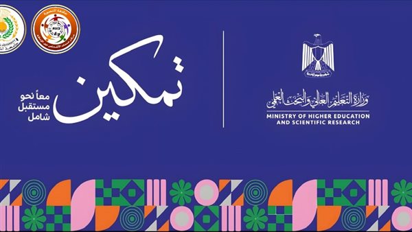 اليوم.. انطلاق فعاليات المبادرة الرئاسية “تمكين” بجامعة المنصورة لدعم وتمكين الطلاب ذوي الإعاقة