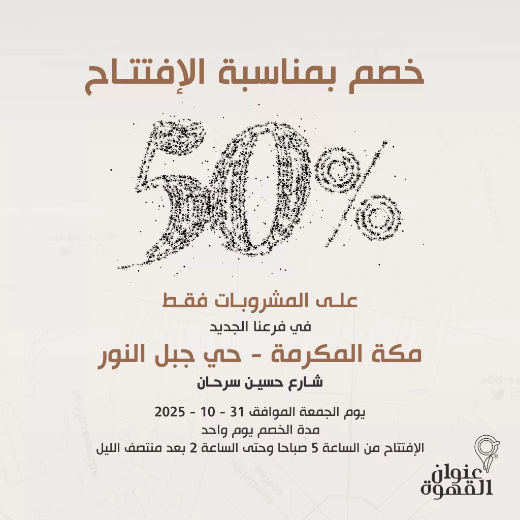 عرض المطاعم و الكافيهات في السعودية اليوم | الأفضل بمكان واحد 2 2 17 - عرض المطاعم و الكافيهات في السعودية اليوم | الأفضل بمكان واحد