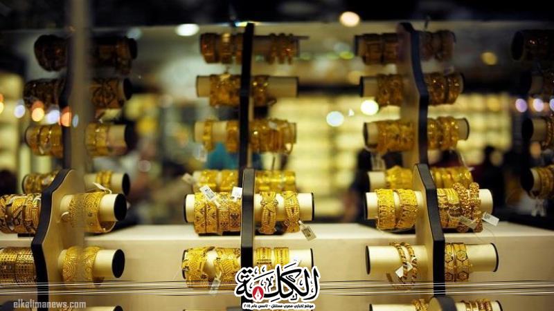 اسعار الذهب في مصر اليوم الإثنين | اقتصاد وتكنولوجيا | بوابة الكلمة