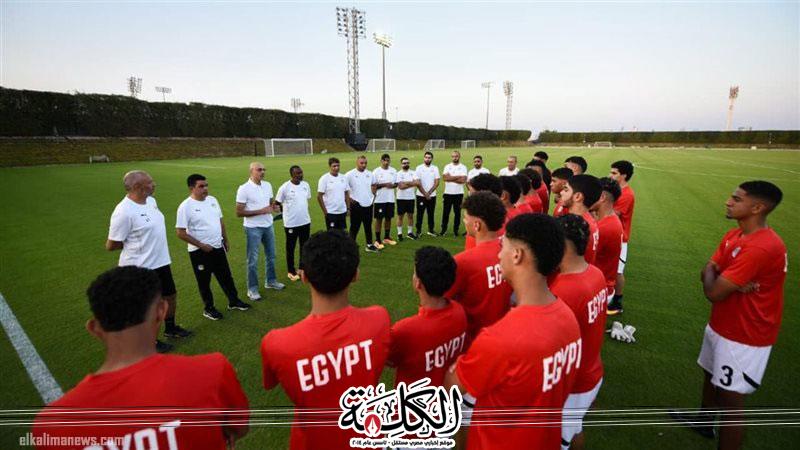 منتخب مصر للناشئين يواجه قطر ودياً اليوم استعداداً لكأس العالم | بوابة الكلمة