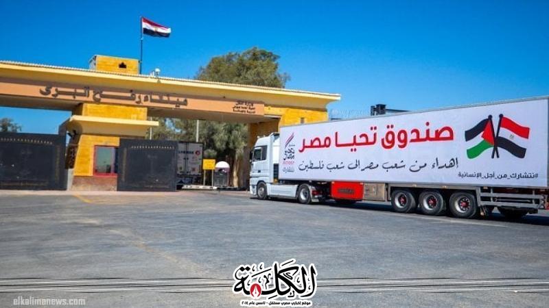 انطلاق شاحنات مساعدات إنسانية من مصر إلى قطاع غزة | أخبار وتقارير | بوابة الكلمة