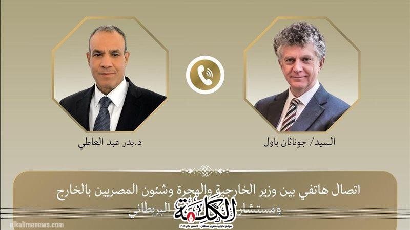اتصال هاتفي بين وزير الخارجية ومستشار الأمن القومي البريطاني | أخبار وتقارير | بوابة الكلمة