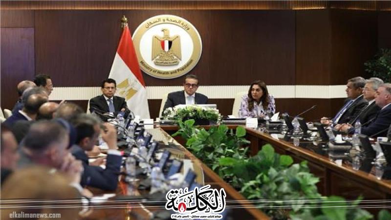 وزير الصحة يترأس الاجتماع الثاني للمجلس الوطني للسياحة الصحية بحضور وزيرى الشباب والرياضة والتنمية المحلية | أخبار وتقارير | بوابة الكلمة
