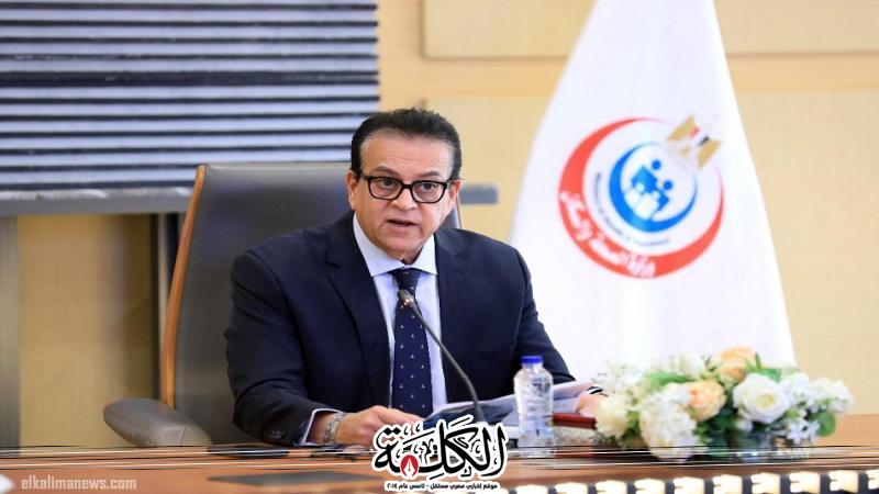 وزير الصحة يعلن تشكيل اللجنة العليا للمسؤولية الطبية وإصدار النظام الأساسي لصندوق التأمين ضد الأخطاء الطبية | أخبار وتقارير | بوابة الكلمة