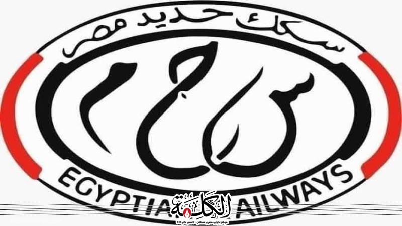 السكك حديد مصر تُعلن بدء العمل بالتوقيت الشتوي اعتبارًا من منتصف ليل الخميس 30 أكتوبر 2025 | أخبار وتقارير | بوابة الكلمة