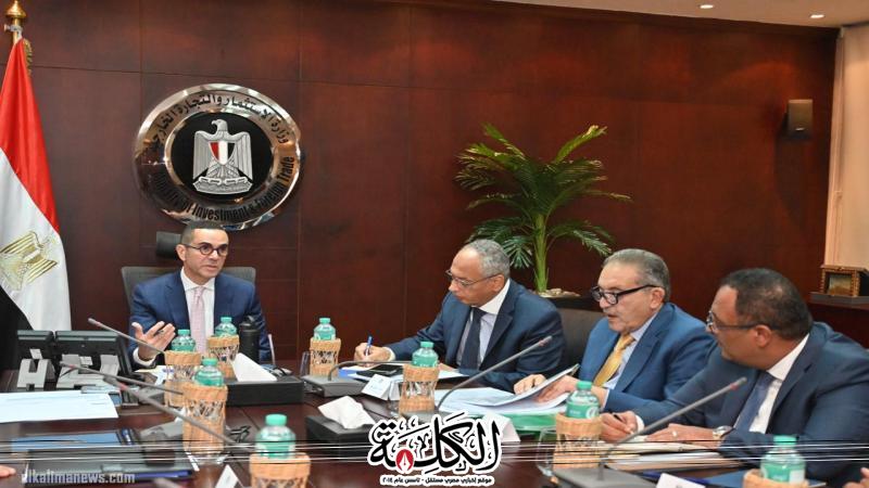 وزير الاستثمار يعقد لقاءً موسعًا مع رئيس الاتحاد العام للغرف التجارية ورؤساء عدد من الجهات المعنية.. تفاصيل | اقتصاد وتكنولوجيا | بوابة الكلمة