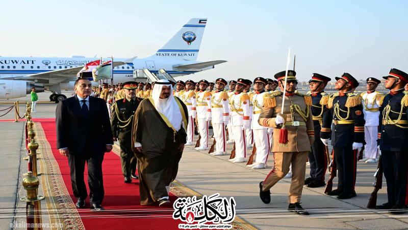 رئيس الوزراء يستقبل نظيره الكويتي بمطار القاهرة الدولي | أخبار وتقارير | بوابة الكلمة