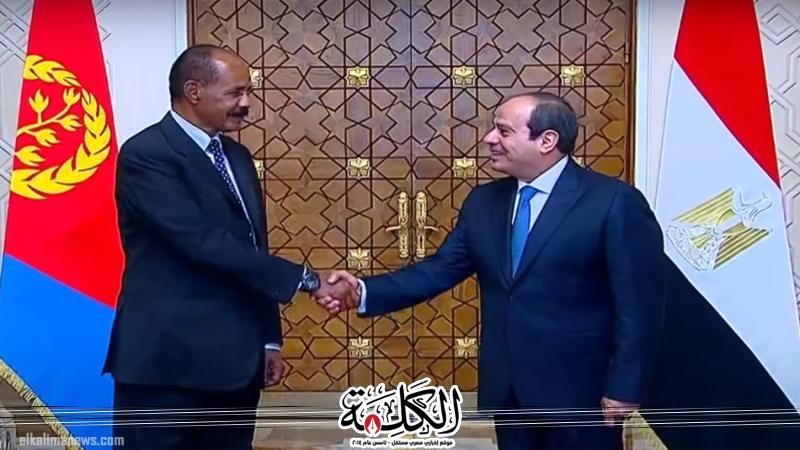 الرئيس السيسى ونظيره الإريترى يؤكدان ضرورة دعم القوات المسلحة السودانية | اقتصاد وتكنولوجيا | بوابة الكلمة