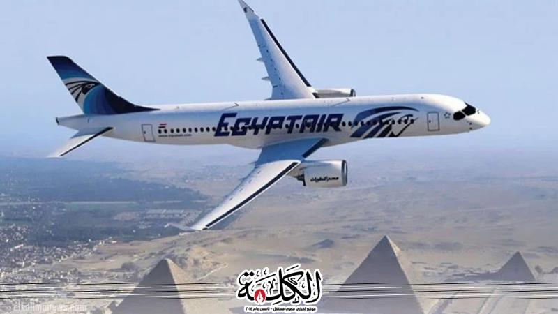 مصر للطيران تُعلن تعديل مواعيد إقلاع رحلاتها مع بدء العمل بالتوقيت الشتوي 2025 | ترانزيت المطار | بوابة الكلمة