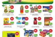 عروض أسواق الراية الاسبوعية 1 اكتوبر 2025 وفر اكثر 12 2451 f773 13e3 2aa4.jpg - عروض أسواق الراية الاسبوعية 1 اكتوبر 2025 وفر اكثر