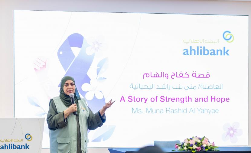 البنك الأهلي ينظم فعالية توعوية بمرض “سرطان الثدي”