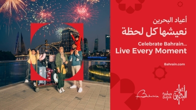 «السياحة والمعارض» تعلن تفاصيل موسم «أعياد البحرين 2025» – الوطن