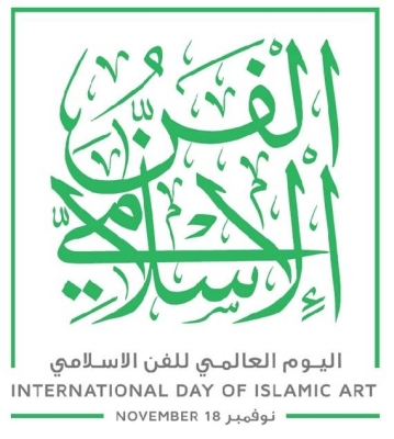 ‘الثقافة والآثار’ تطلق باقة من الأنشطة التعليمية والفنية احتفاءً باليوم العالمي للفن الإسلامي – الوطن