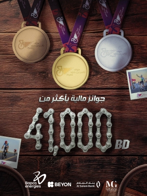 أكثر من 41 ألف دينار جوائز مالية لطواف ناصر بن حمد للهواة للدراجات الهوائية – الوطن