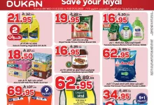 عروض الدكان جدة الاسبوعية الاربعاء 1-10-2025 - وفر ريالك 12 556341011 853711936978720 5644170758451726448 n - عروض الدكان جدة الاسبوعية الاربعاء 1-10-2025 - وفر ريالك