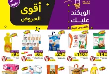 عروض اسواق رامز السعودية الاسبوعية الاربعاء 1 اكتوبر 2025 - اقوي العروض 15 556815612 779201974752202 6316921618768045816 n - عروض اسواق رامز السعودية الاسبوعية الاربعاء 1 اكتوبر 2025 - اقوي العروض