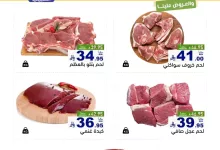 عروض اسواق رامز السعودية الويكند الخميس 2 اكتوبر 2025 لمدة 3 ايام 12 556818237 780325137973219 7320906361104889520 n - عروض اسواق رامز السعودية الويكند الخميس 2 اكتوبر 2025 لمدة 3 ايام