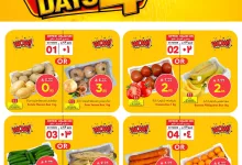 عروض نستو الملز الويكند الاربعاء 1-10-2025 لمدة 4 ايام 13 556833434 1265891382009279 4389818538990100393 n - عروض نستو الملز الويكند الاربعاء 1-10-2025 لمدة 4 ايام