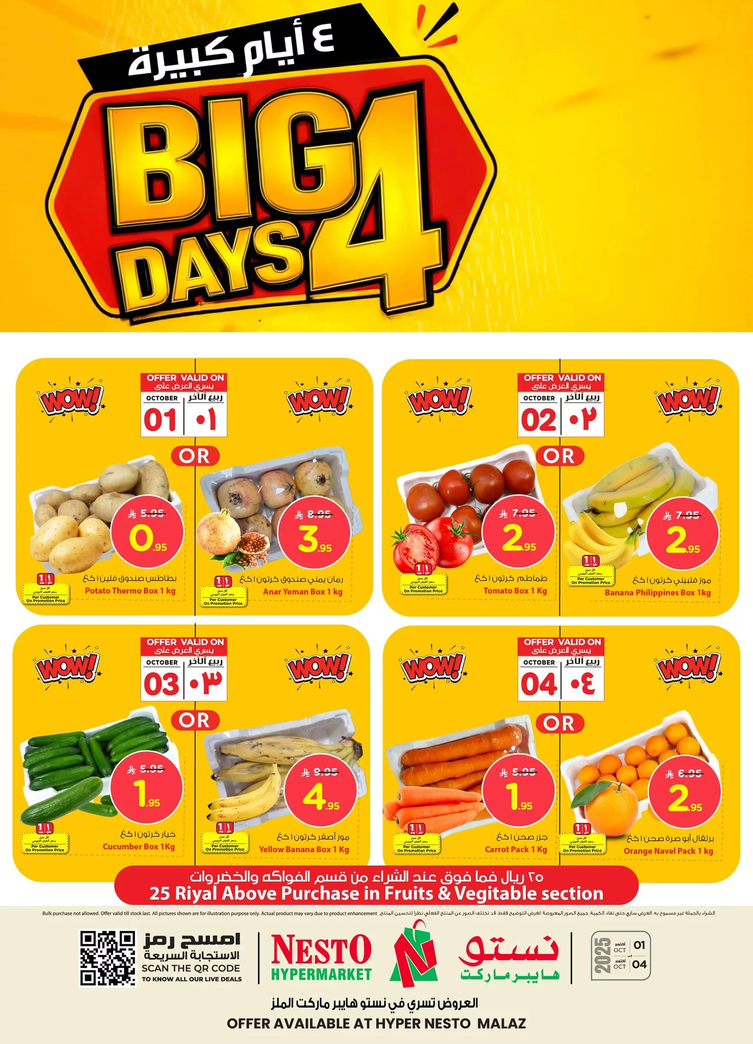 عروض نستو الملز الويكند الاربعاء 1-10-2025 لمدة 4 ايام 1 556833434 1265891382009279 4389818538990100393 n - عروض نستو الملز الويكند الاربعاء 1-10-2025 لمدة 4 ايام