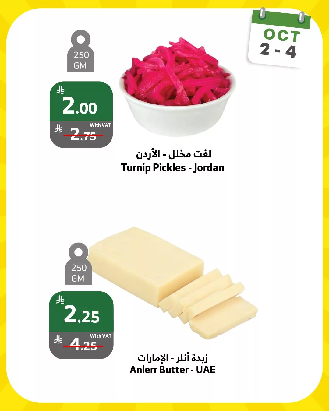 عوض اسواق الراية الويكند الخميس 10 ربيع الثاني 1447هـ لمدة 3 ايام 5 556878631 1105811968343706 2304445152967311701 n - عوض اسواق الراية الويكند الخميس 10 ربيع الثاني 1447هـ لمدة 3 ايام