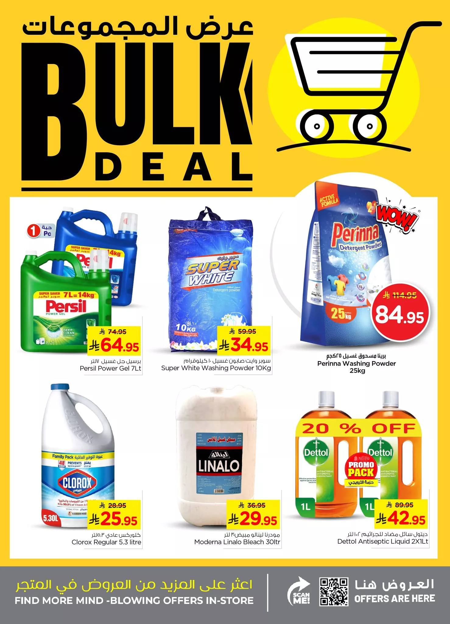 عروض نستو الدمام الاسبوعية الاربعاء 1-10-2025 عرض المجموعات 3 557292450 781516951310116 5616518266814652731 n - عروض نستو الدمام الاسبوعية الاربعاء 1-10-2025 عرض المجموعات