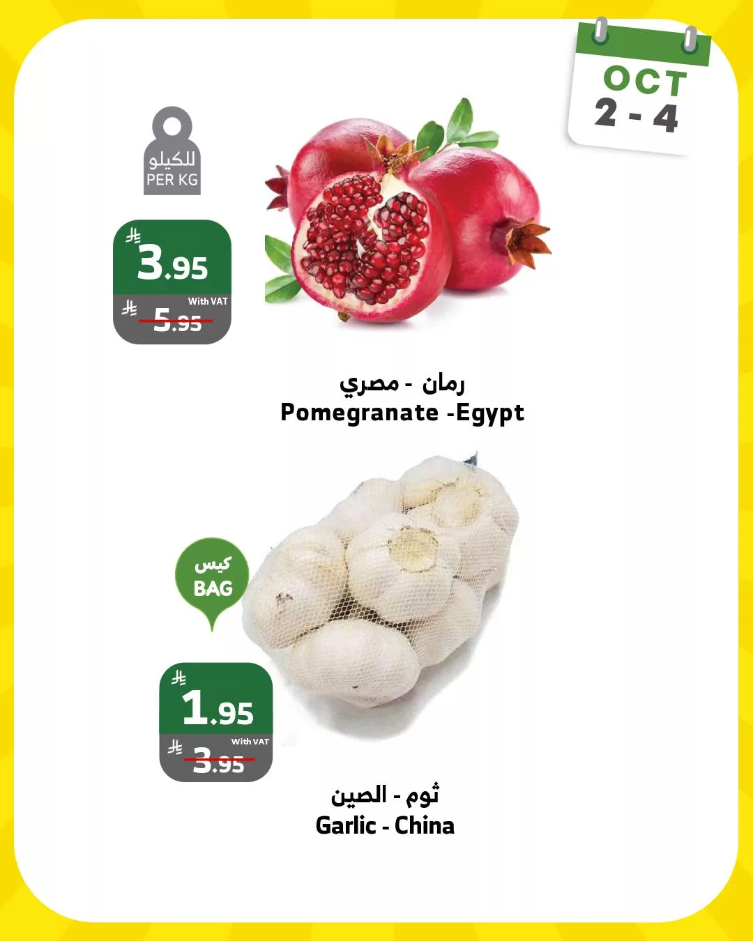 عوض اسواق الراية الويكند الخميس 10 ربيع الثاني 1447هـ لمدة 3 ايام 3 557581927 1105811988343704 9023607740114540213 n - عوض اسواق الراية الويكند الخميس 10 ربيع الثاني 1447هـ لمدة 3 ايام