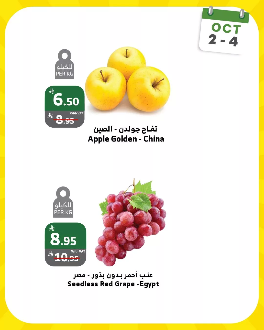 عوض اسواق الراية الويكند الخميس 10 ربيع الثاني 1447هـ لمدة 3 ايام 2 557756620 1105811945010375 2843080508727014438 n - عوض اسواق الراية الويكند الخميس 10 ربيع الثاني 1447هـ لمدة 3 ايام