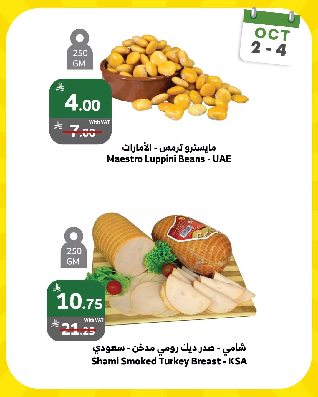 عوض اسواق الراية الويكند الخميس 10 ربيع الثاني 1447هـ لمدة 3 ايام 7 557789887 1105812068343696 654720415622861717 n - عوض اسواق الراية الويكند الخميس 10 ربيع الثاني 1447هـ لمدة 3 ايام