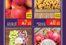 عروض ابراج هايبر ماركت الويكند الخميس 2 اكتوبر 2025 اليوم فقط 5 557951980 1291867729652079 6807192487576850752 n - عروض ابراج هايبر ماركت الويكند الخميس 2 اكتوبر 2025 اليوم فقط