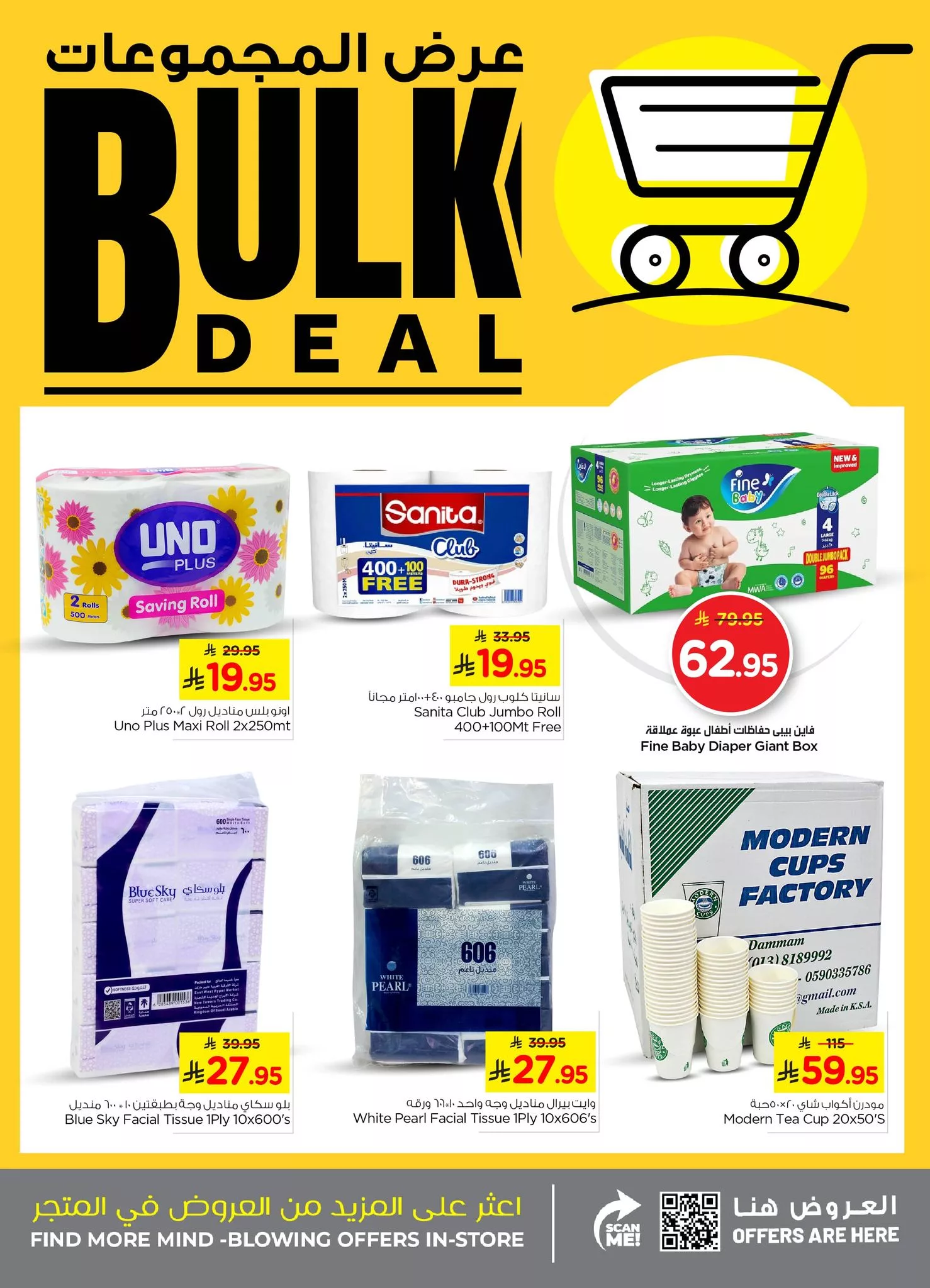 عروض نستو الدمام الاسبوعية الاربعاء 1-10-2025 عرض المجموعات 4 558065801 781516947976783 8349294352320462316 n - عروض نستو الدمام الاسبوعية الاربعاء 1-10-2025 عرض المجموعات