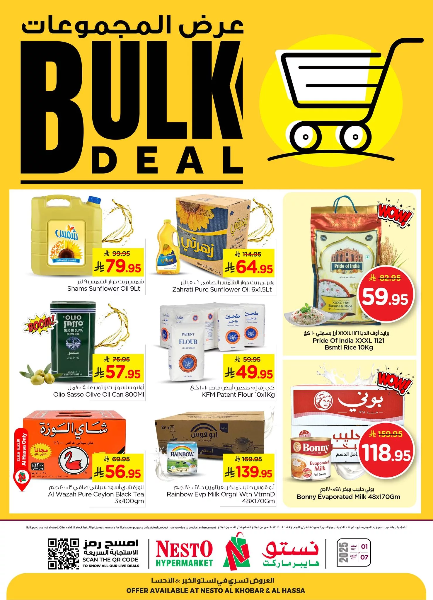 عروض نستو الدمام الاسبوعية الاربعاء 1-10-2025 عرض المجموعات 1 558124838 781516944643450 1495429068331381291 n - عروض نستو الدمام الاسبوعية الاربعاء 1-10-2025 عرض المجموعات