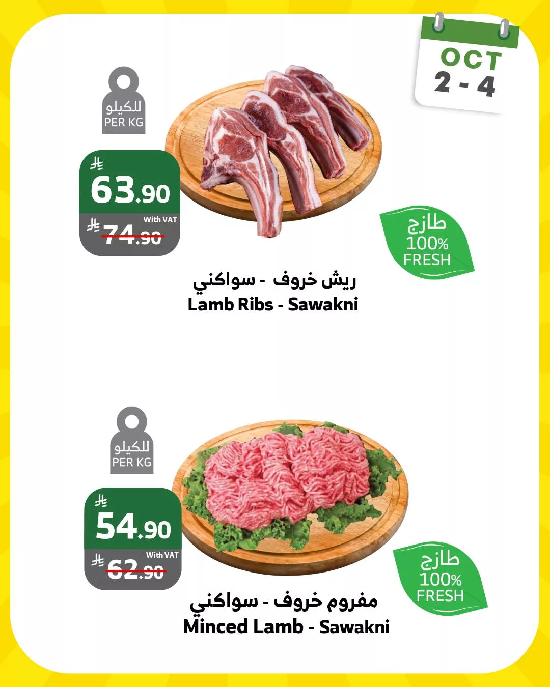 عوض اسواق الراية الويكند الخميس 10 ربيع الثاني 1447هـ لمدة 3 ايام 6 558156326 1105812041677032 4277996904383768420 n - عوض اسواق الراية الويكند الخميس 10 ربيع الثاني 1447هـ لمدة 3 ايام