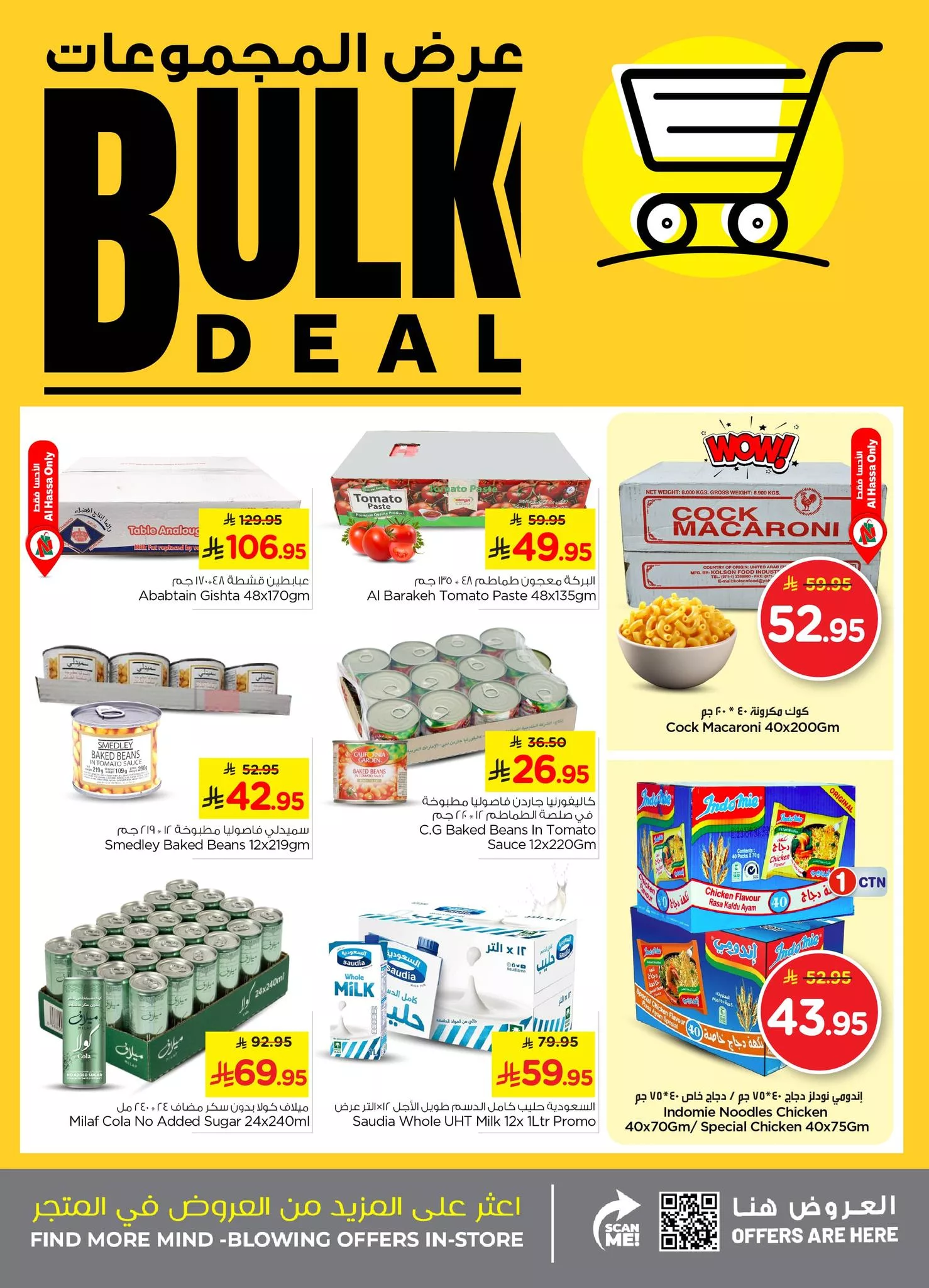 عروض نستو الدمام الاسبوعية الاربعاء 1-10-2025 عرض المجموعات 2 558157055 781516941310117 6531194073511748269 n - عروض نستو الدمام الاسبوعية الاربعاء 1-10-2025 عرض المجموعات