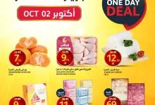 عروض اسواق الجزيرة علي منتجات متنوعة الخميس 2 اكتوبر 2025 صفقة اليوم فقط 13 558297420 1235154715324928 8535456295255273004 n - عروض اسواق الجزيرة علي منتجات متنوعة الخميس 2 اكتوبر 2025 صفقة اليوم فقط