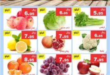 عروض مؤسسة حصاد البساتين في جميع الفروع 2 اكتوبر 2025 4 558312889 1131421899096497 6277854833685932895 n - عروض مؤسسة حصاد البساتين في جميع الفروع 2 اكتوبر 2025