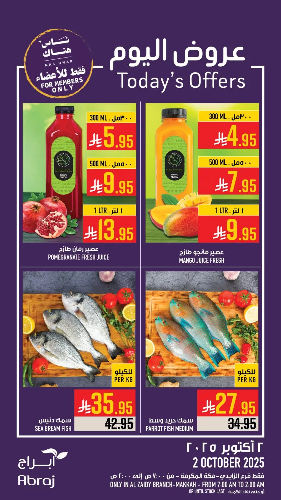 عروض ابراج هايبر ماركت الويكند الخميس 2 اكتوبر 2025 اليوم فقط 2 558761863 1291867736318745 8591230745218968511 n - عروض ابراج هايبر ماركت الويكند الخميس 2 اكتوبر 2025 اليوم فقط