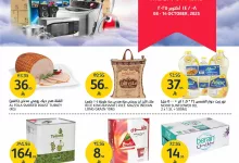 560673346 1241232461383820 3998496316572316274 n - عروض أسواق الجزيرة الاسبوعية الأربعاء 8 اكتوبر 2025 - عروض الميجا