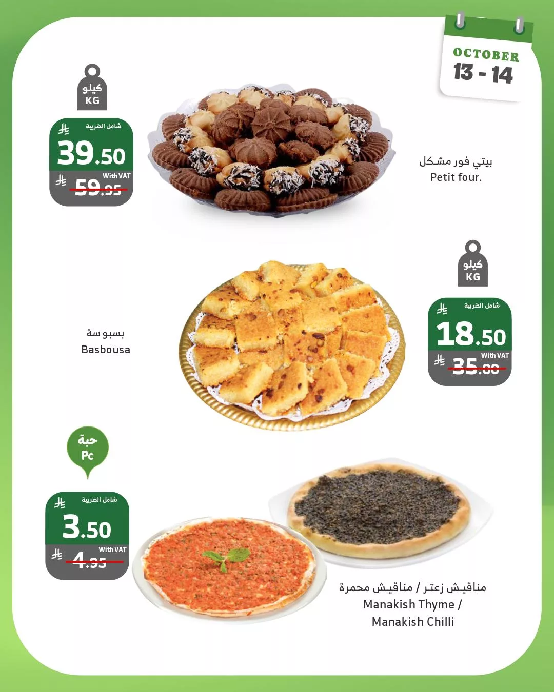 عروض اسواق الراية الطازج الاثنين 13-10-2025 لمدة يومان 7 560899111 1115551257369777 4097391448494191098 n - عروض اسواق الراية الطازج الاثنين 13-10-2025 لمدة يومان