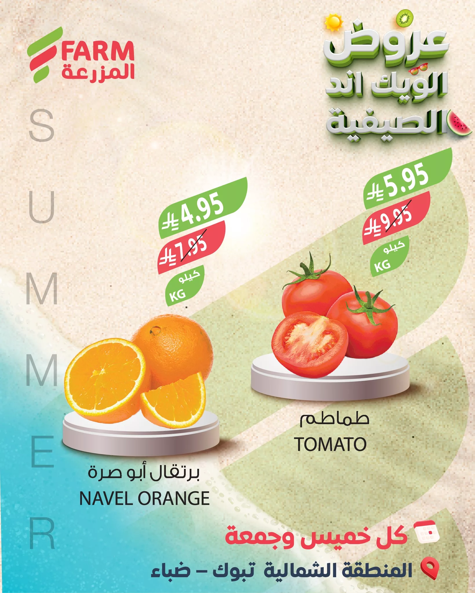 عروض اسواق المزرعة الخاصة الخميس 16/10/2025 لمدة يومان 1 561937872 1159229806345354 4449424828450891477 n - عروض اسواق المزرعة الخاصة الخميس 16/10/2025 لمدة يومان