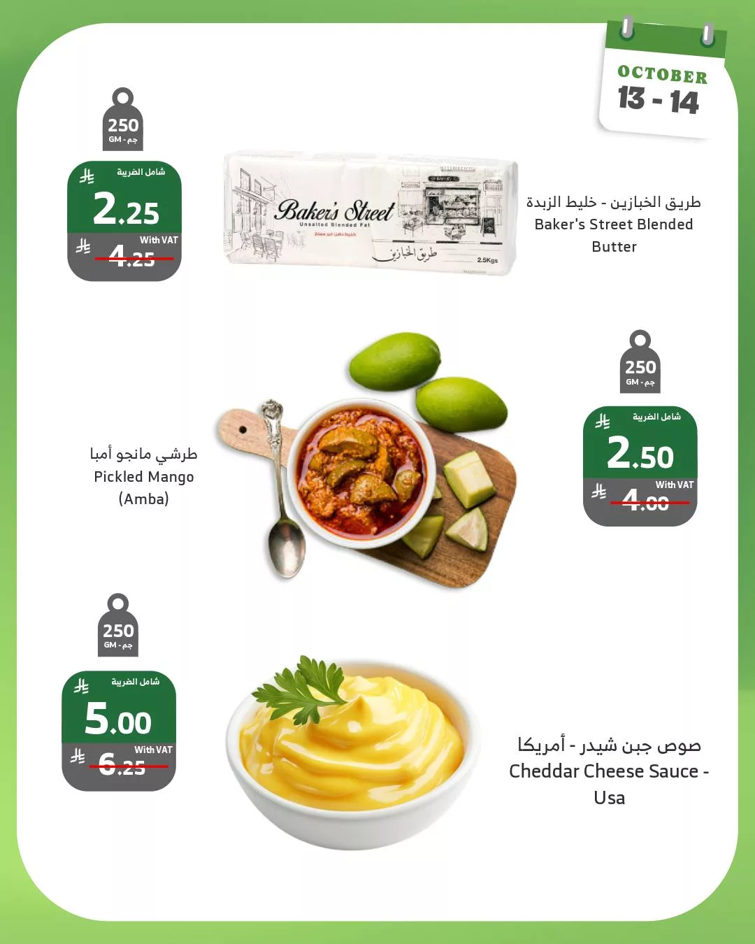 عروض اسواق الراية الطازج الاثنين 13-10-2025 لمدة يومان 6 564004483 1115551214036448 8794830764606087877 n - عروض اسواق الراية الطازج الاثنين 13-10-2025 لمدة يومان