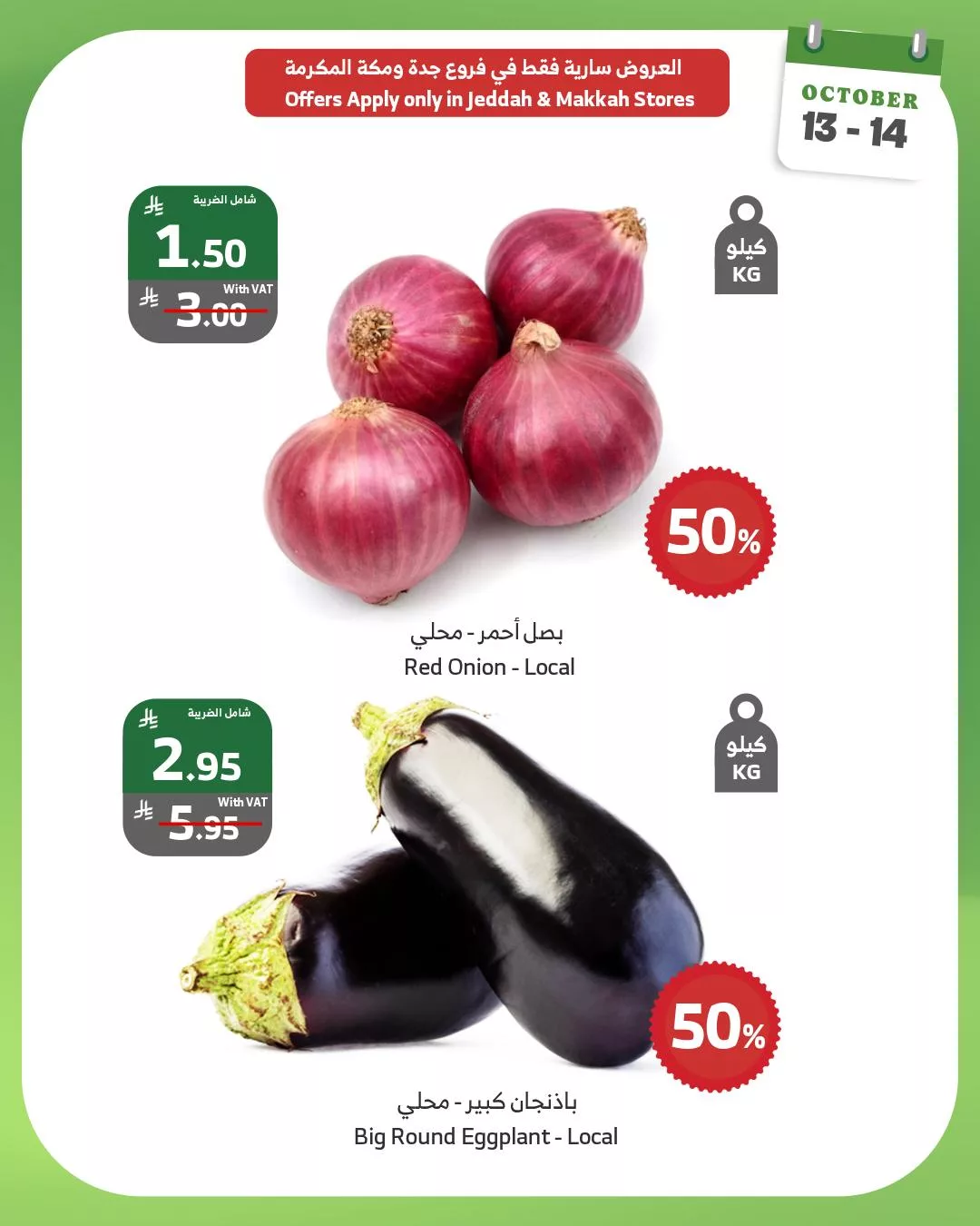 عروض اسواق الراية الطازج الاثنين 13-10-2025 لمدة يومان 2 564091533 1115551157369787 979484612059317953 n - عروض اسواق الراية الطازج الاثنين 13-10-2025 لمدة يومان