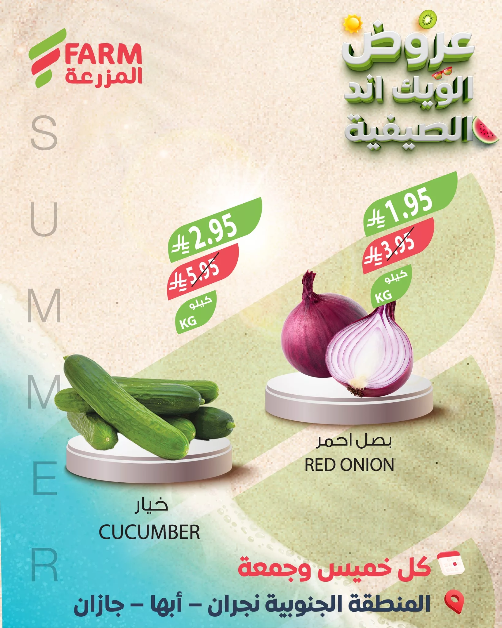 عروض اسواق المزرعة الخاصة الخميس 16/10/2025 لمدة يومان 2 564150006 1159231116345223 5133611891892464993 n - عروض اسواق المزرعة الخاصة الخميس 16/10/2025 لمدة يومان