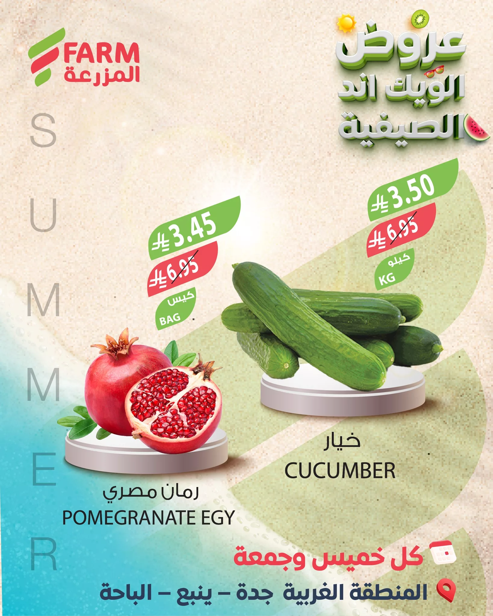 عروض اسواق المزرعة الخاصة الخميس 16/10/2025 لمدة يومان 3 564525270 1159763516291983 7071052319036216059 n - عروض اسواق المزرعة الخاصة الخميس 16/10/2025 لمدة يومان